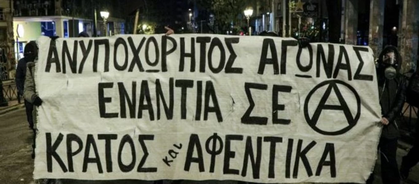 Οργανώνουν συγκέντρωση κατά της επετείου των 200 ετών από την Επανάσταση!